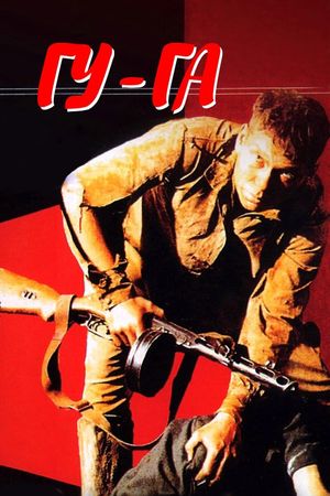 Gu-Ga's poster