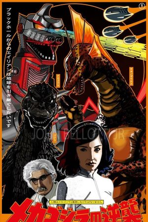 Terror of Mechagodzilla's poster