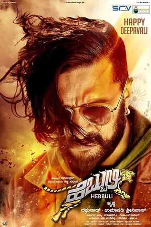 Hebbuli's poster