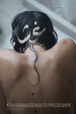 Skin's poster