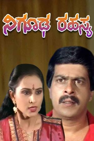 Nighooda Rahasya's poster