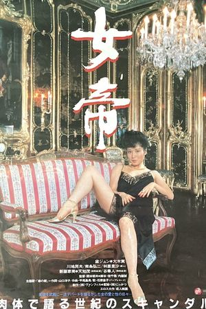 Empress's poster
