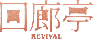 Revival's poster