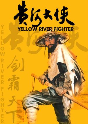 Yellow River Fighter's poster