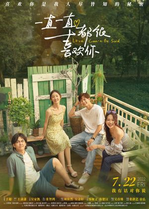 Love Can't Be Said's poster