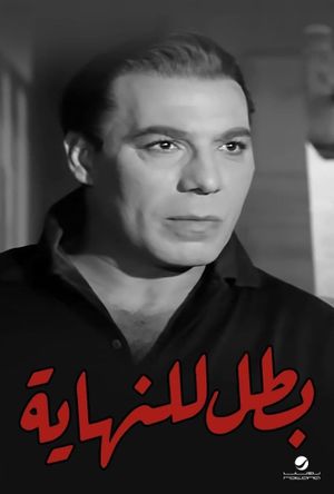 Secret Agent's poster
