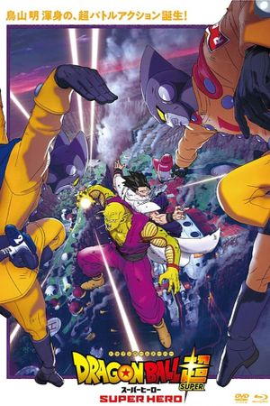 Dragon Ball Super: Super Hero's poster