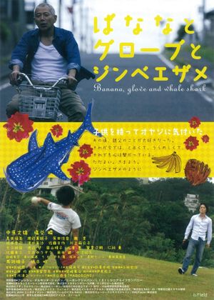 Banana, Gloves and Whale Shark's poster