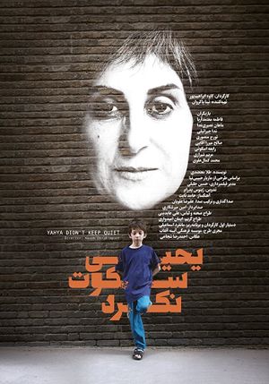 Yahya Didn't Keep Quiet's poster