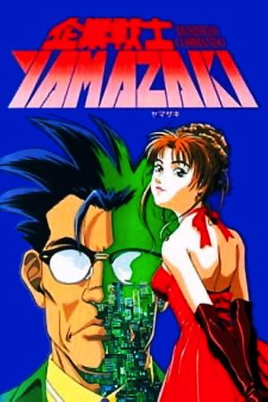 Business Commando Yamazaki's poster