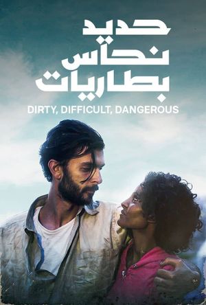 Dirty, Difficult, Dangerous's poster