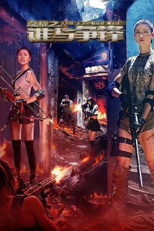 Glory: Who Will Compete's poster