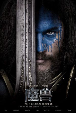 Warcraft's poster