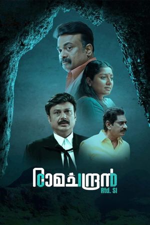 CID Ramachandran Retd SI's poster
