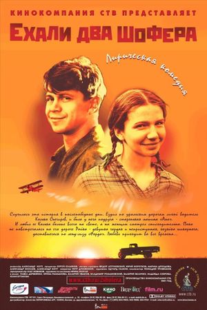 Two Drivers's poster