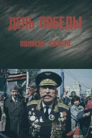 Victory Day. Half A Century Later's poster
