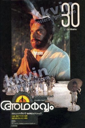 Adharvam's poster