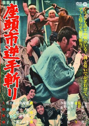 Zatoichi and the Doomed Man's poster