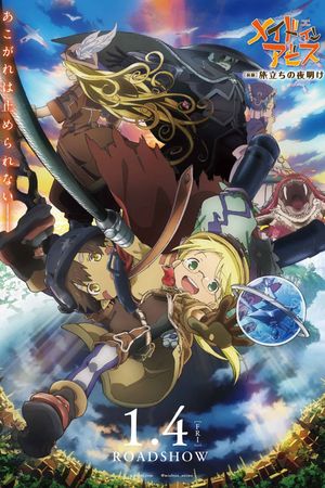 Made in Abyss: Journey's Dawn's poster