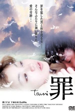 Kemono no majiwari: Tenshi to yaru's poster