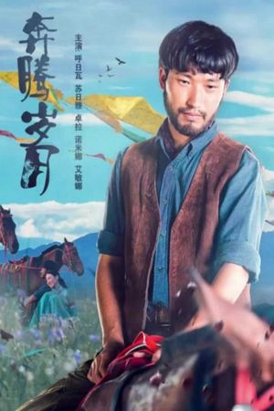 My Prairie My Horse's poster