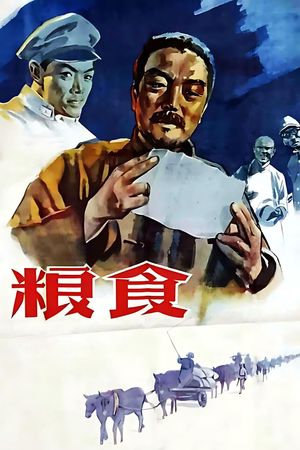 Liang shi's poster