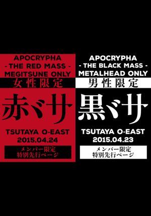 Babymetal: Apocrypha - The Black Mass & The Red Mass's poster