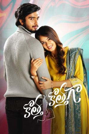 Kotha Kothaga's poster