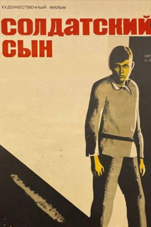 Soldatskiy syn's poster