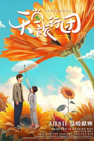 Always Have Always Will's poster