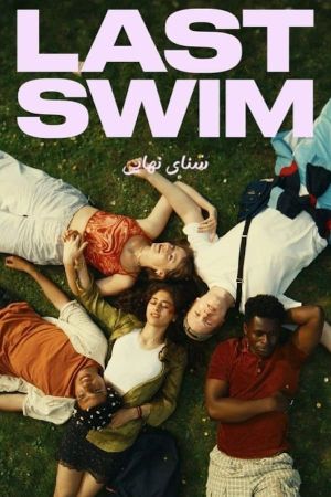 Last Swim's poster