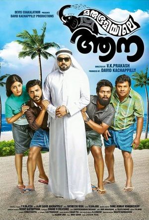 Marubhoomiyile Aana's poster