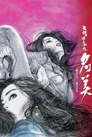 Angel Guts: Nami's poster