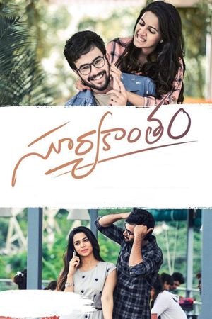 Suryakantham's poster