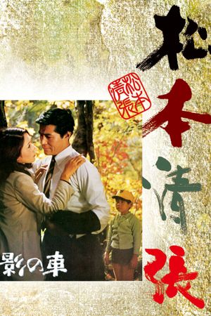 The Shadow Within's poster