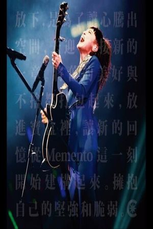 Memento HOCC 何韻詩演唱會2013's poster