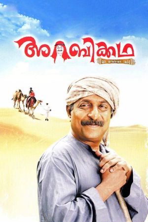Arabikkatha's poster
