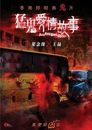Hong Kong Ghost Stories's poster image