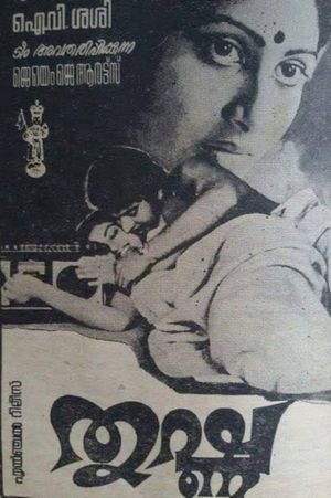 Thrishna's poster