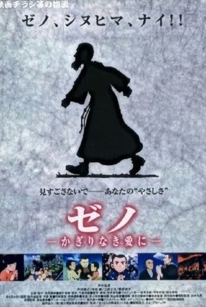 Zeno: Kagiri naki ai ni's poster