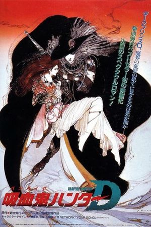Vampire Hunter D's poster