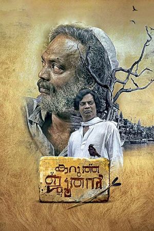 Karutha Joothan's poster
