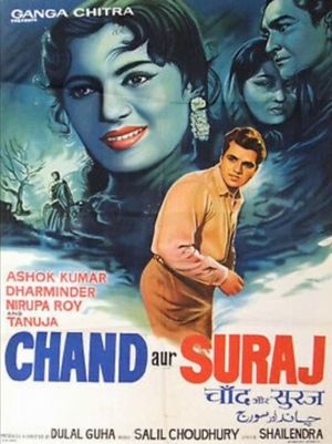 Chand Aur Suraj's poster image