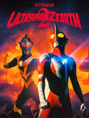 Ultraman Zearth 2's poster