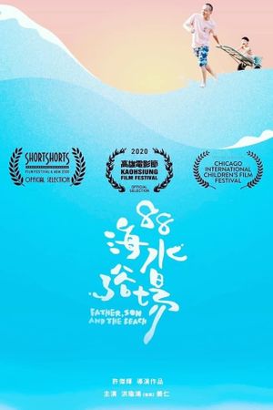 Father, Son, and the Beach's poster