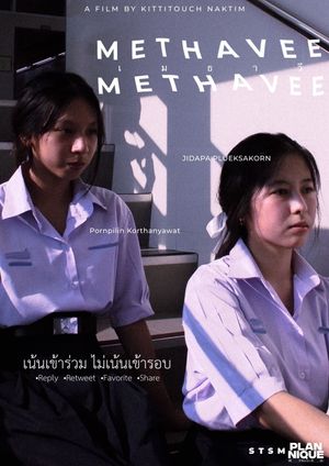 METHAVEE's poster image