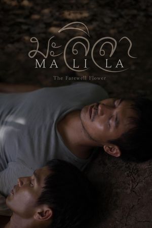 Malila: The Farewell Flower's poster