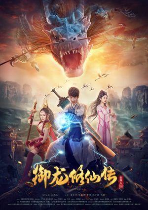 To Be Immortal's poster