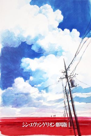 Evangelion: 3.0+1.01 Thrice Upon a Time's poster