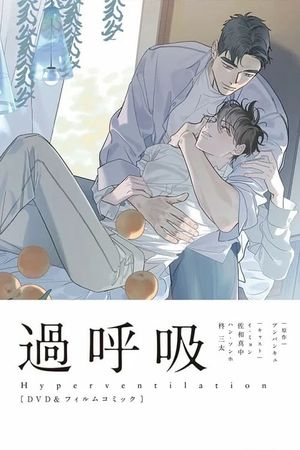 Hyperventilation's poster